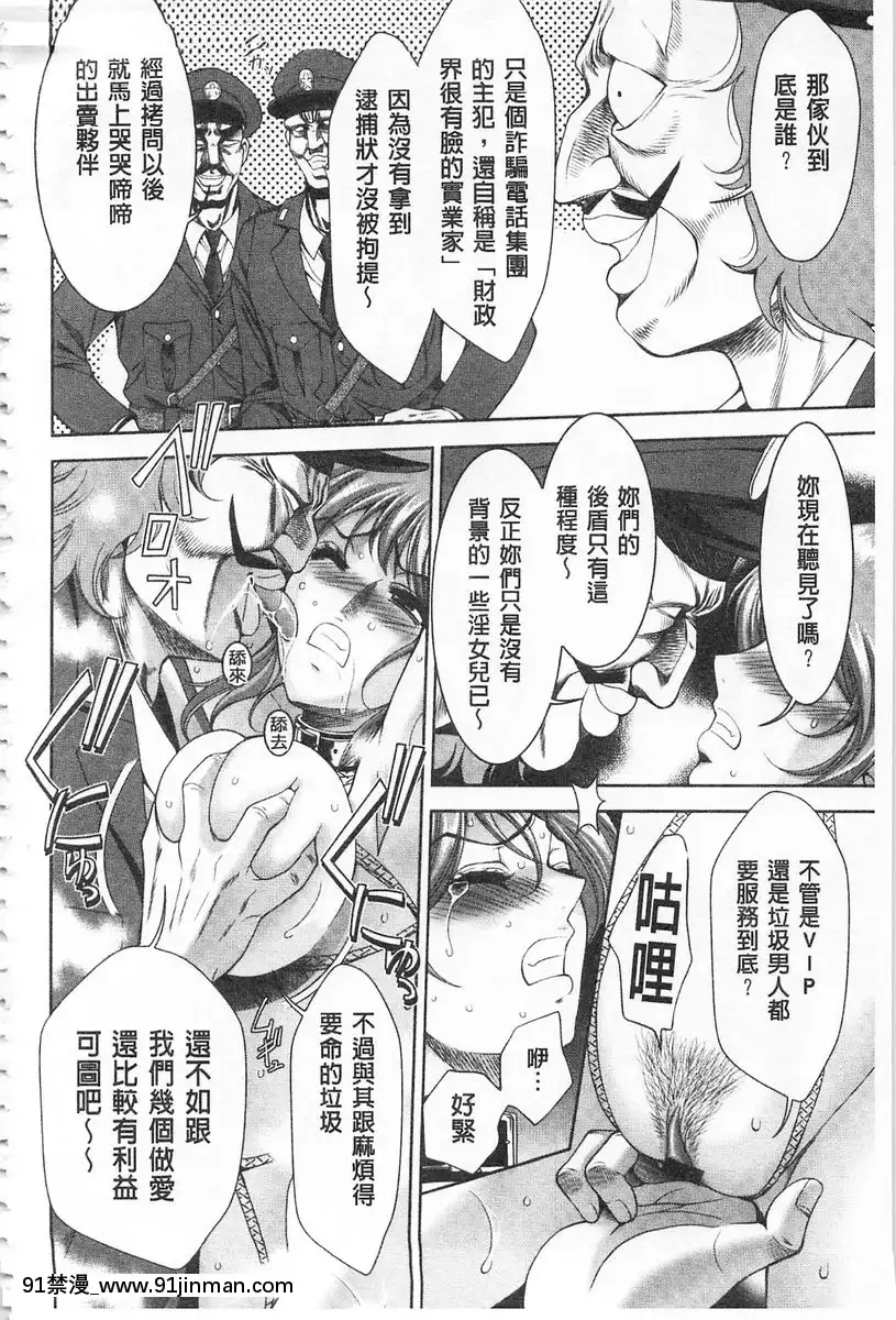 笑容可掬女子刑務所[鬥羅大陸 色情漫畫]