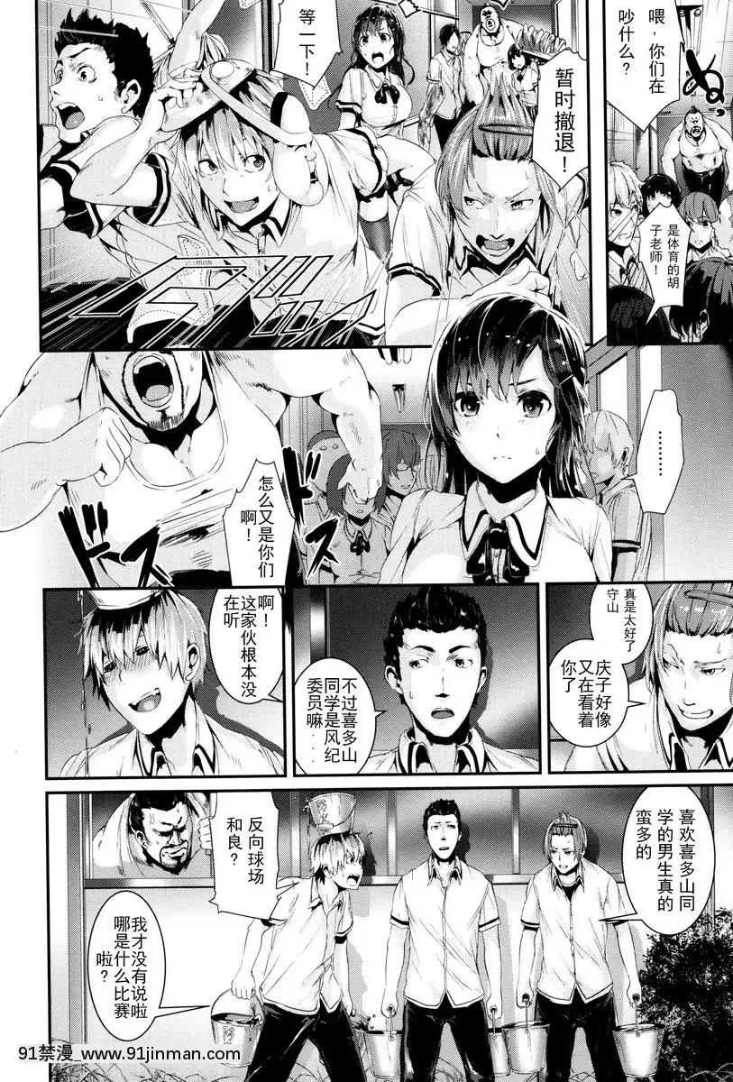 學校的奇奇快姦[ルールカ h漫畫]