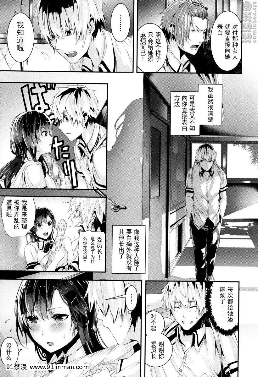 學校的奇奇快姦[ルールカ h漫畫]