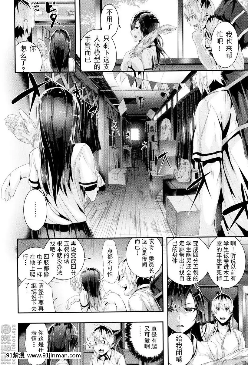 學校的奇奇快姦[ルールカ h漫畫]