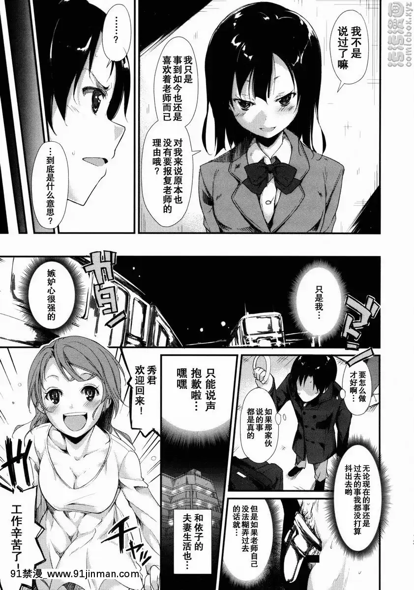 少女M[バスタード 18禁]