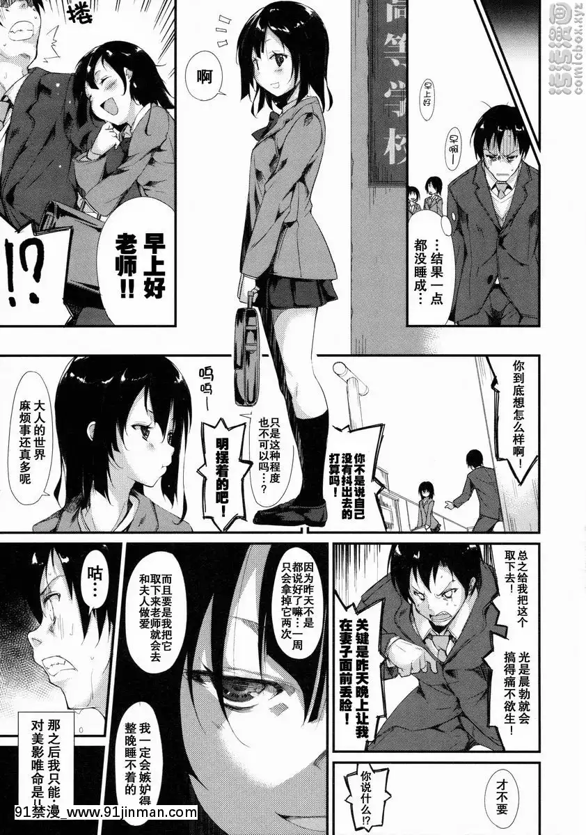 少女M[バスタード 18禁]