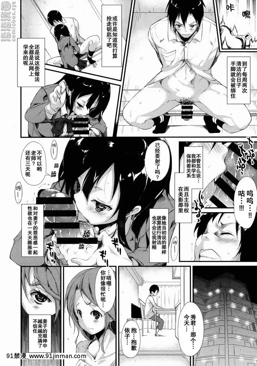 少女M[バスタード 18禁]