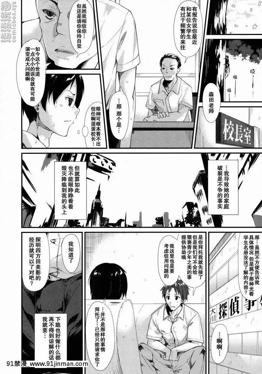 少女M[バスタード 18禁]