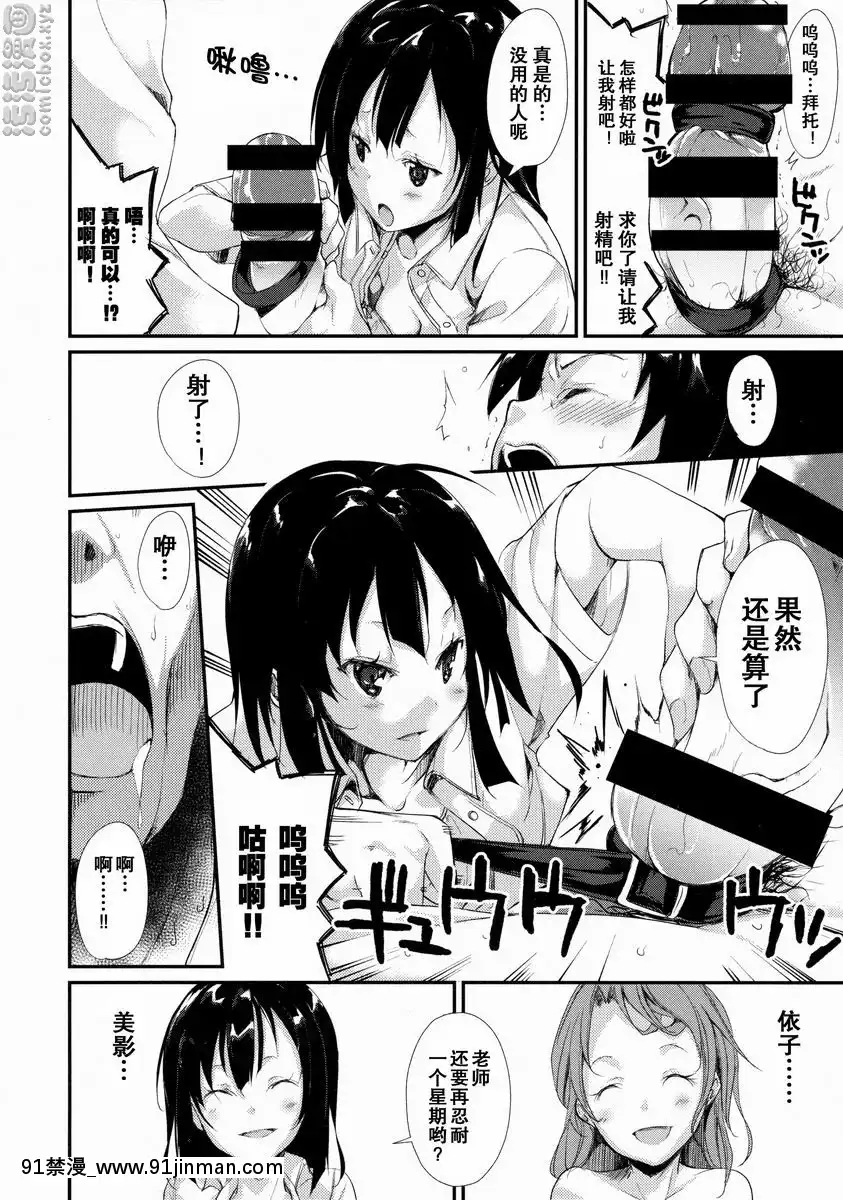 少女M[バスタード 18禁]