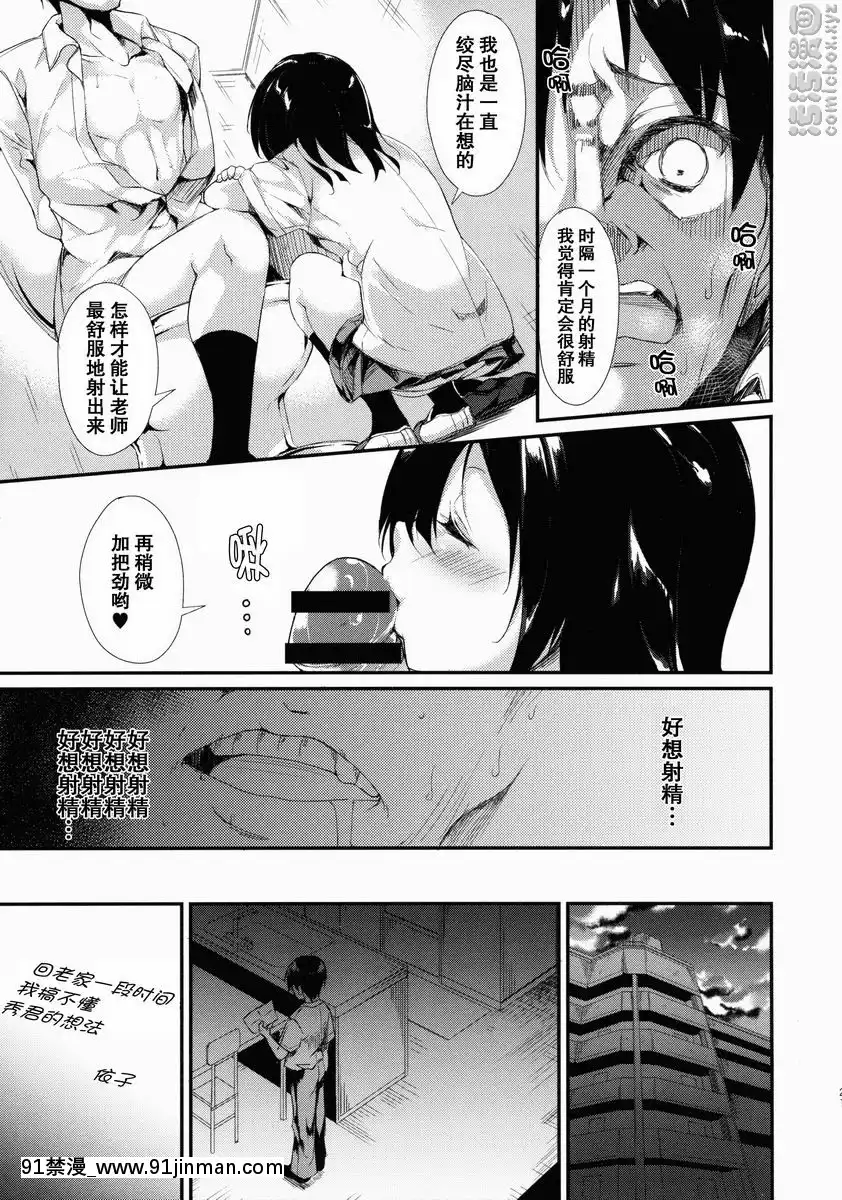 少女M[バスタード 18禁]