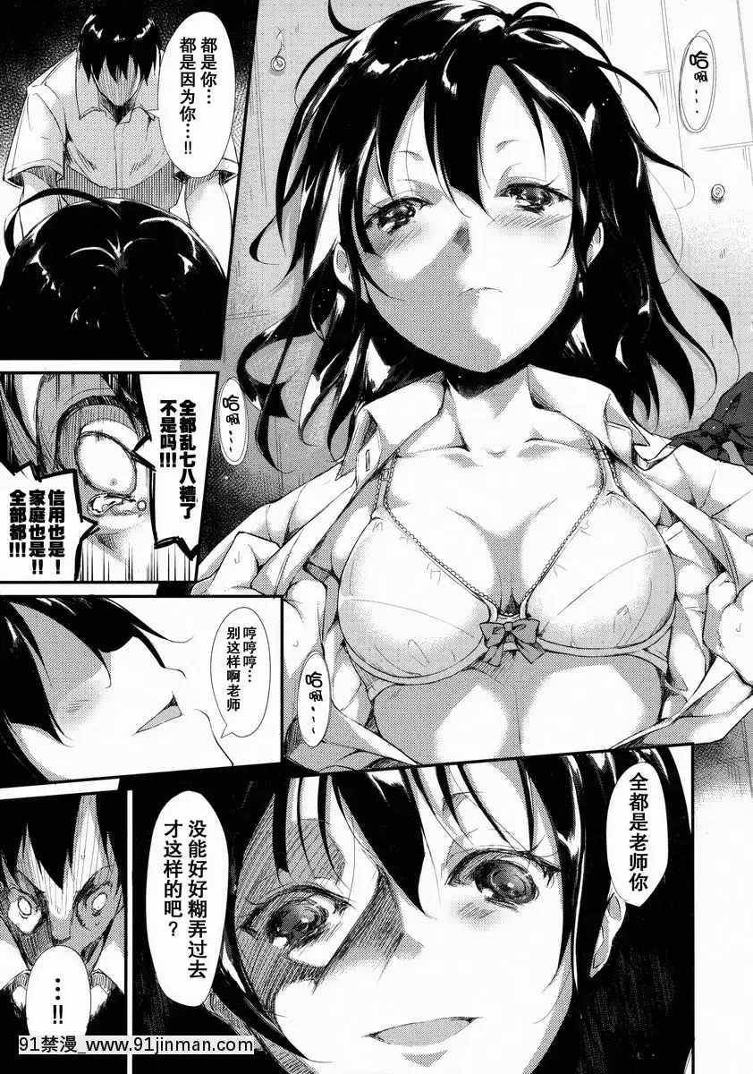 少女M[バスタード 18禁]