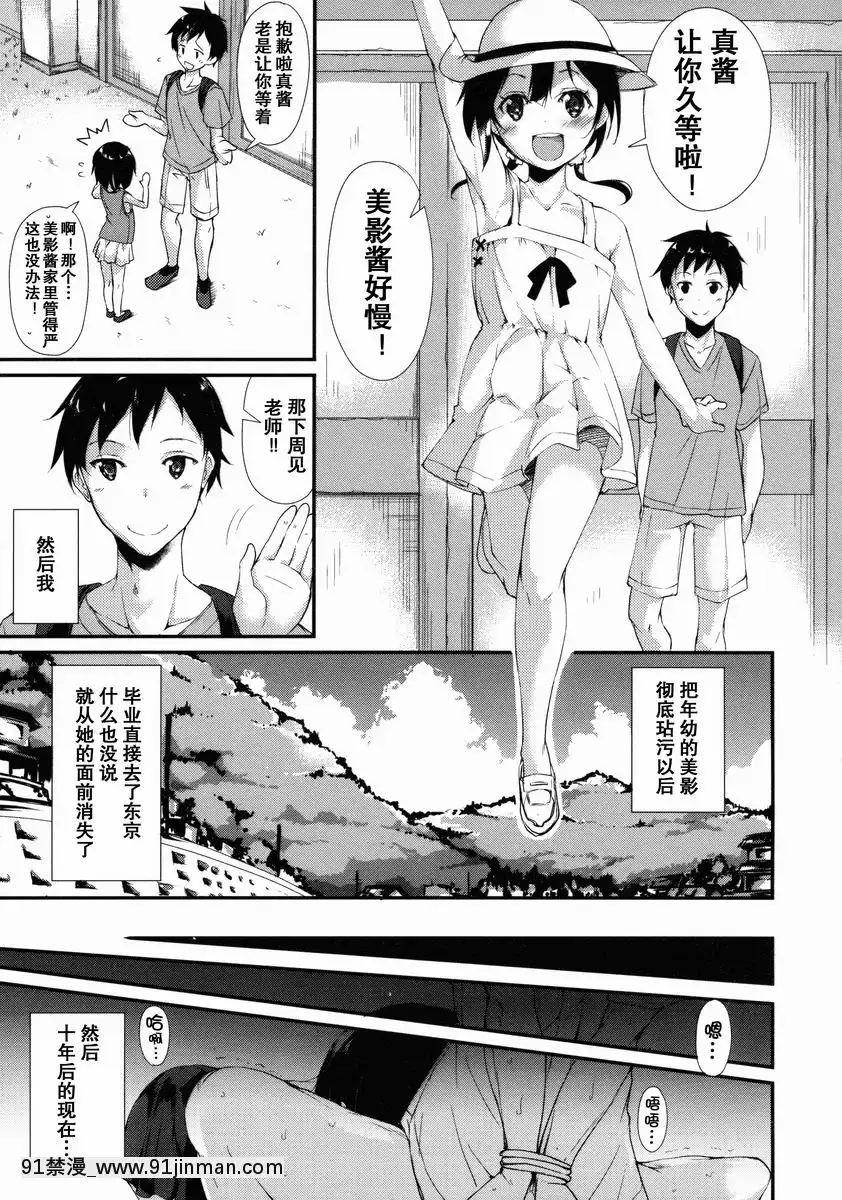 少女M[バスタード 18禁]