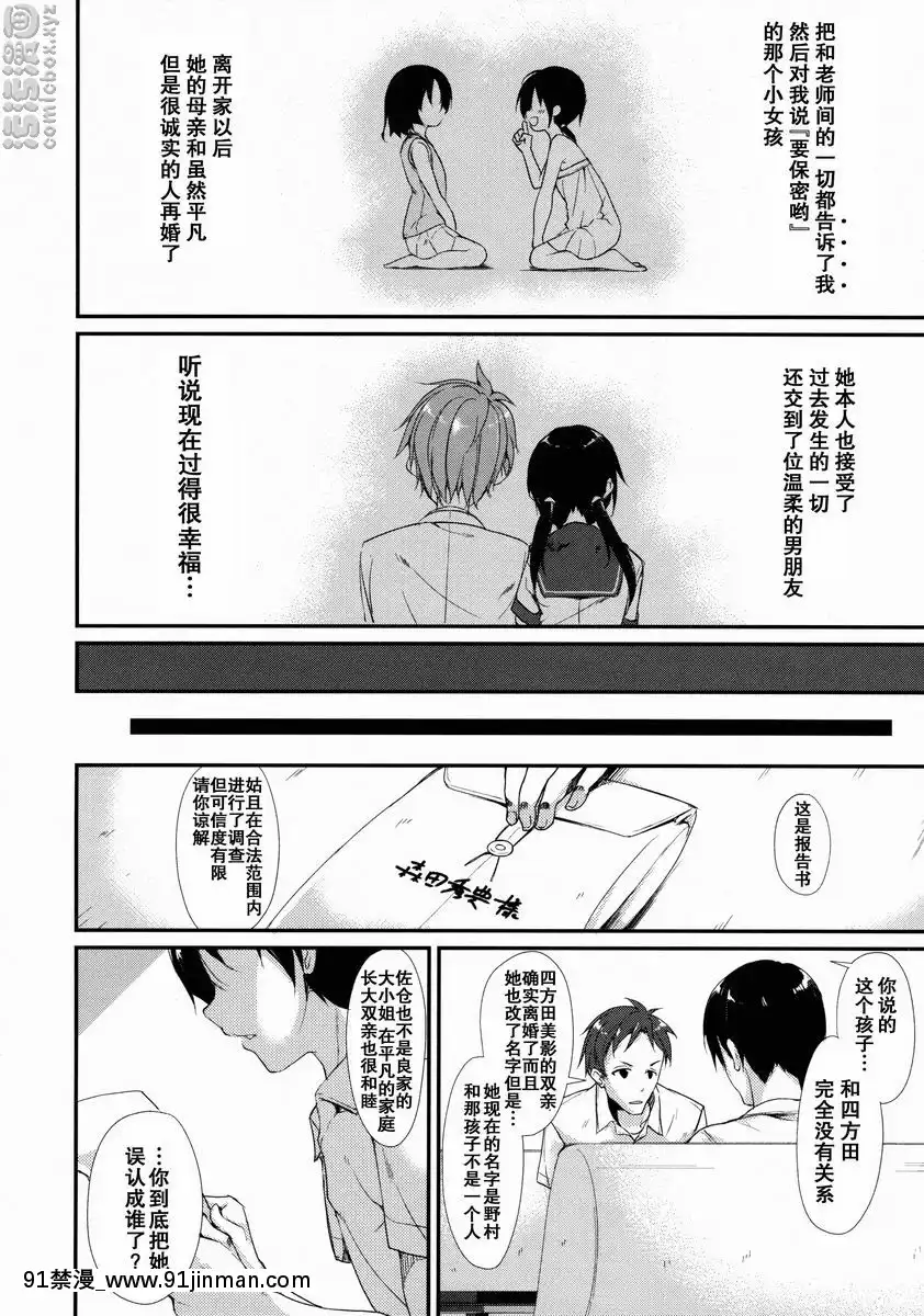 少女M[バスタード 18禁]