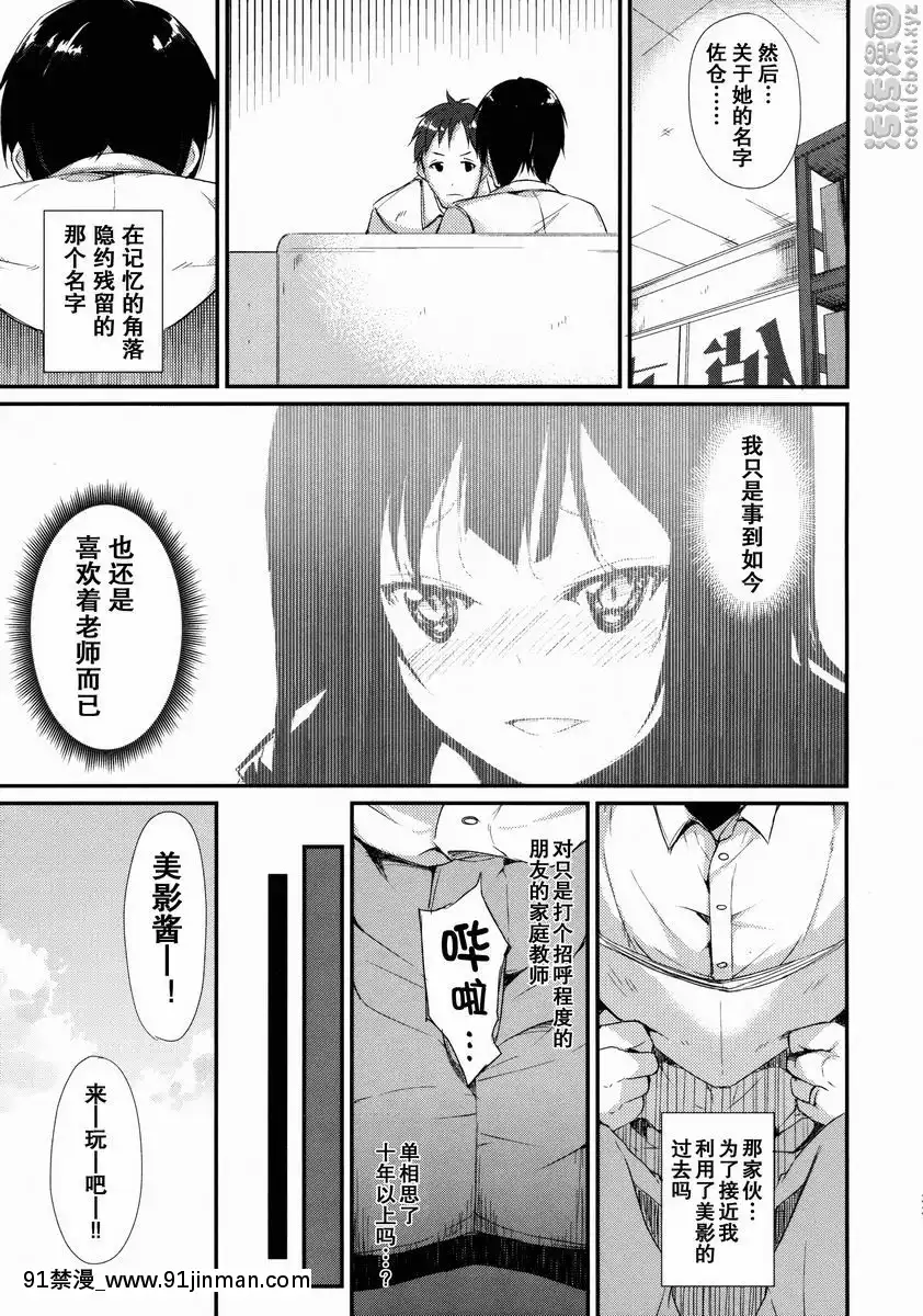 少女M[バスタード 18禁]
