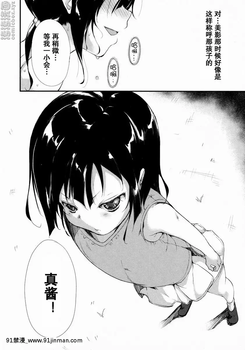 少女M[バスタード 18禁]
