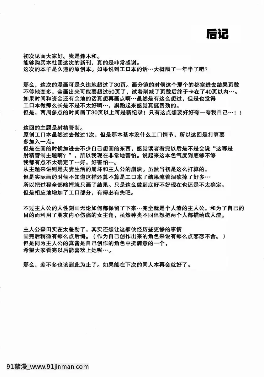 少女M[バスタード 18禁]