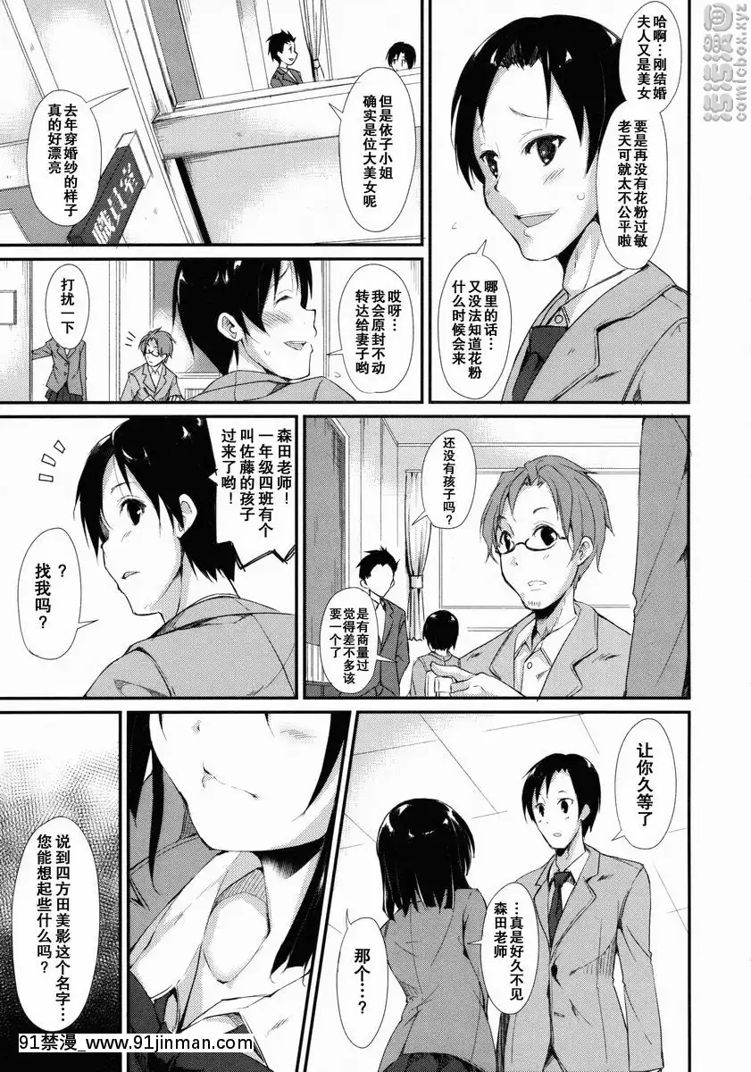 少女M[バスタード 18禁]