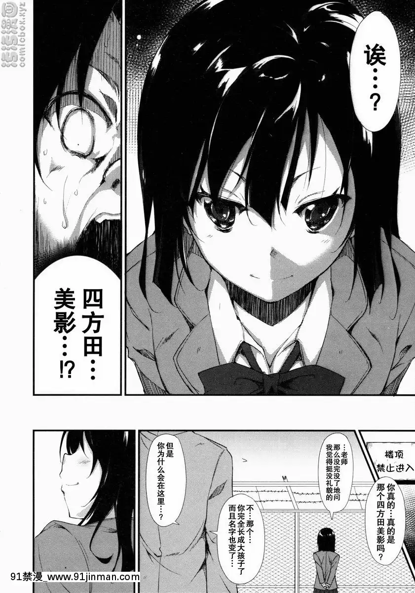 少女M[バスタード 18禁]