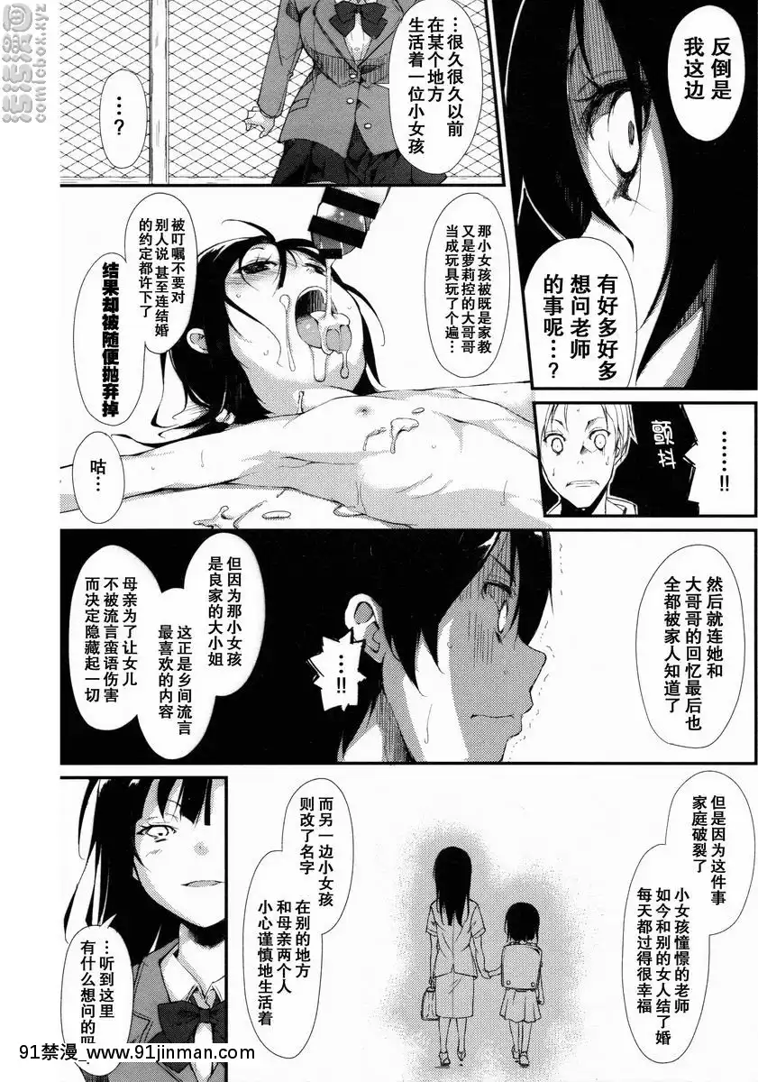 少女M[バスタード 18禁]