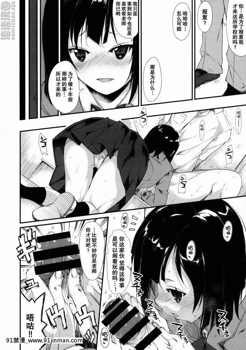 少女M[バスタード 18禁]