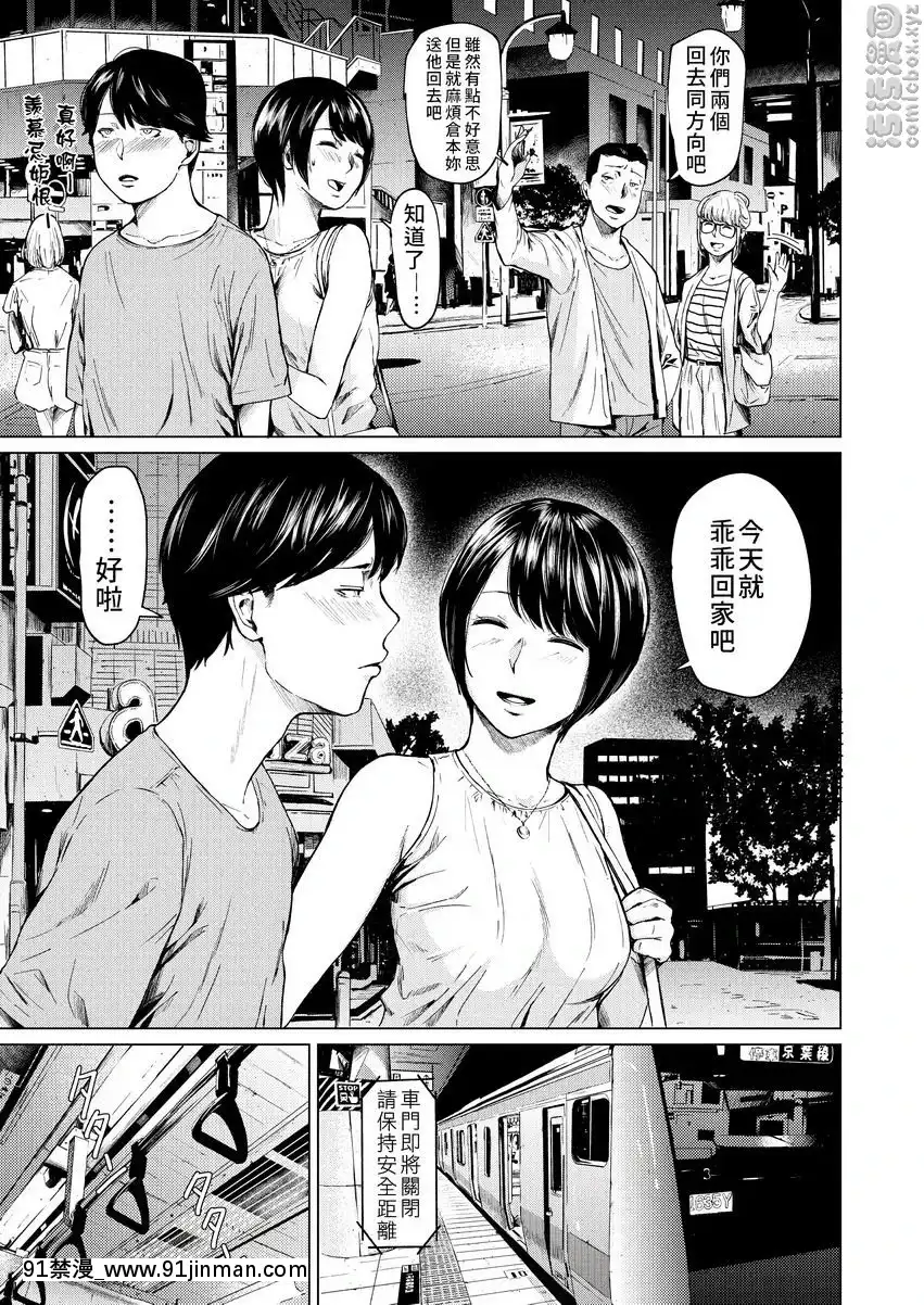 劈腿與誓言[成人漫畫 成仏]