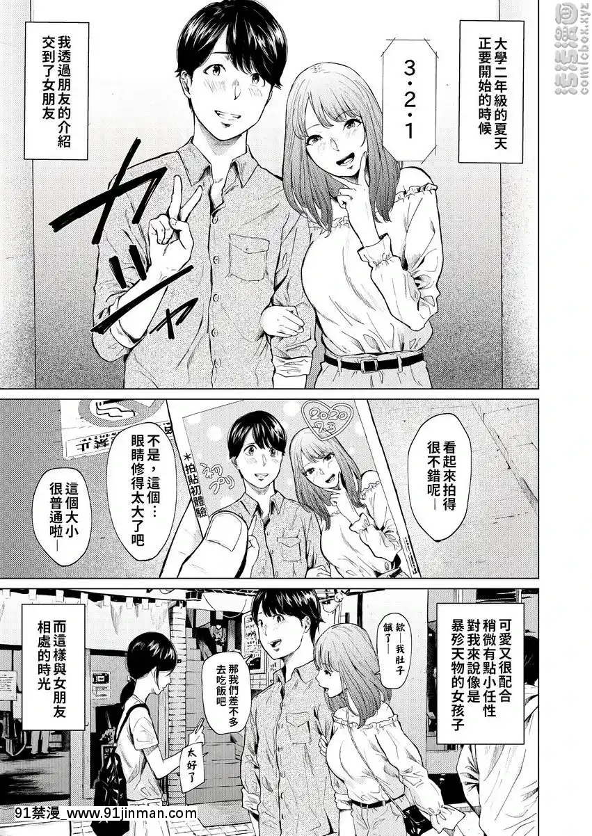 劈腿與誓言[成人漫畫 成仏]