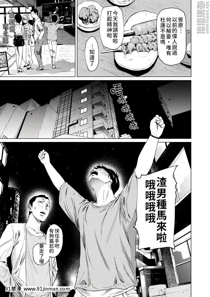 劈腿與誓言[成人漫畫 成仏]