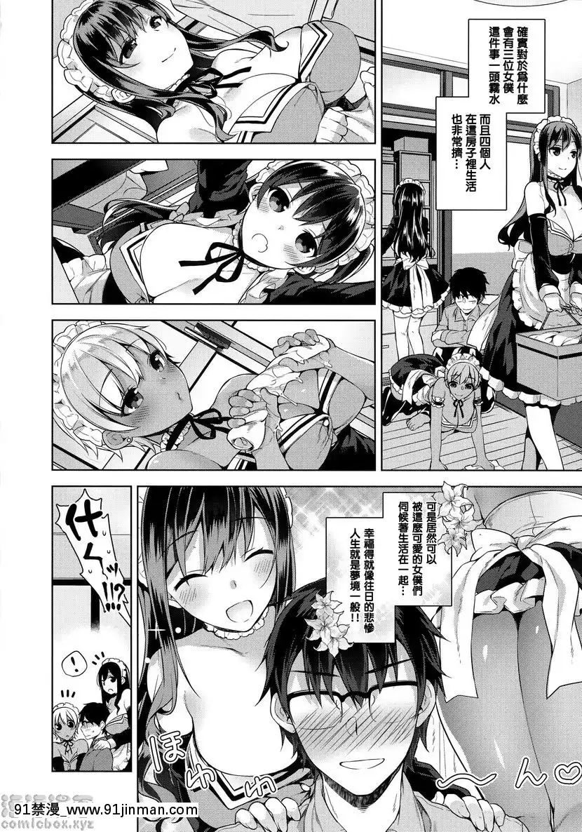傲嬌愛莉繪[醒時同交歡 h漫]