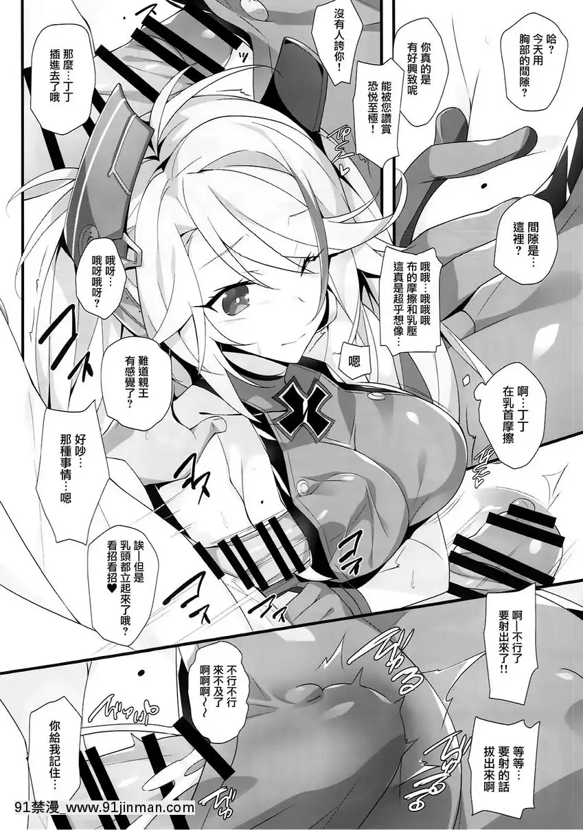 After-Dream[狂三 h漫]