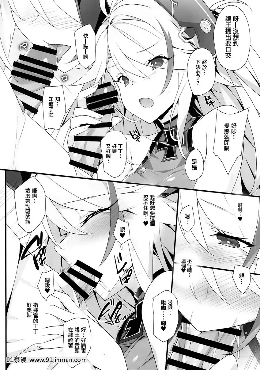 After-Dream[狂三 h漫]