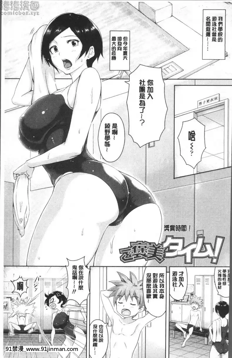 獎勵時間！[h漫 嬌]