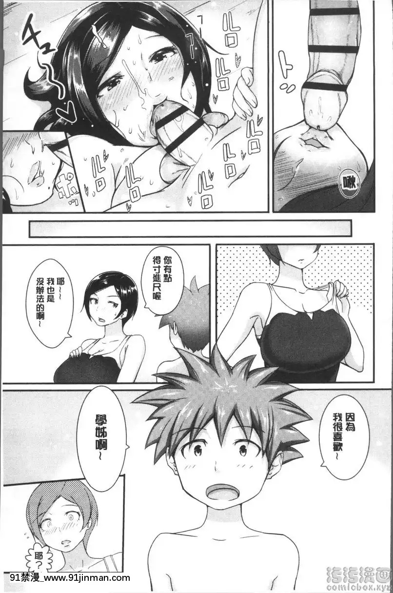 獎勵時間！[h漫 嬌]
