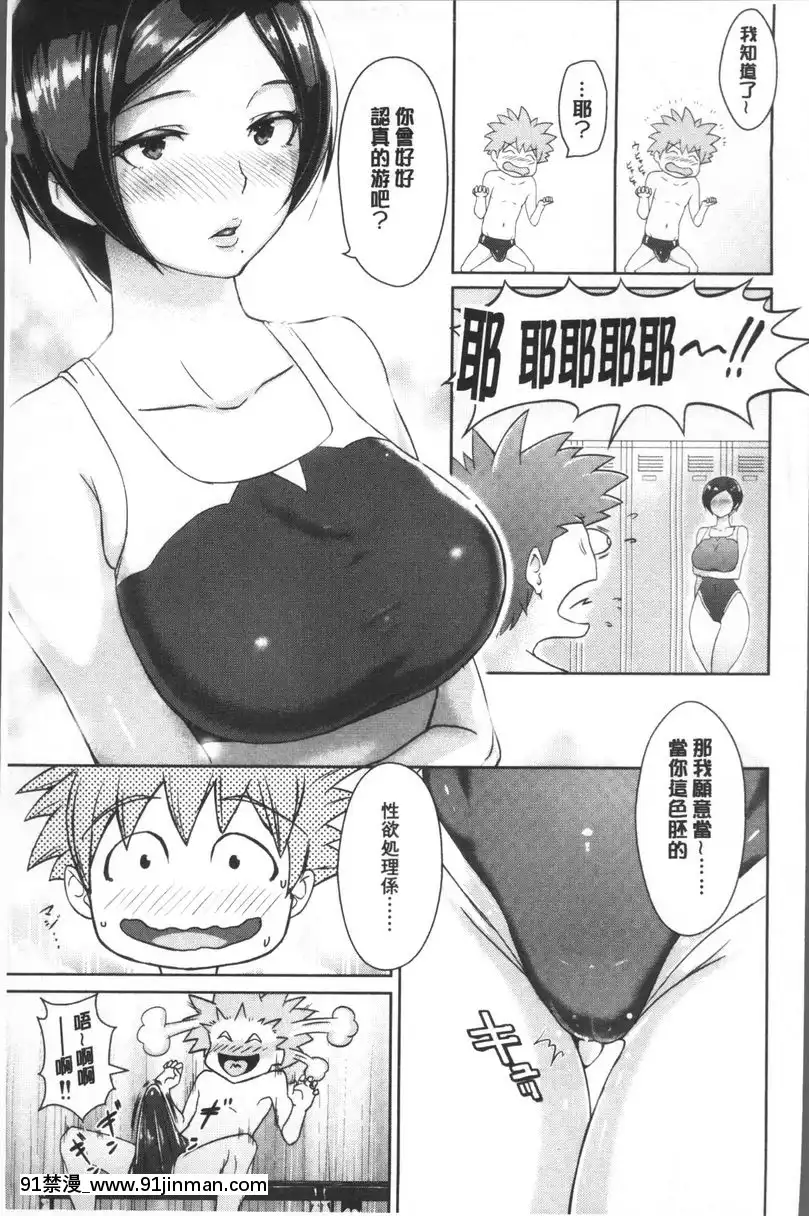 獎勵時間！[h漫 嬌]