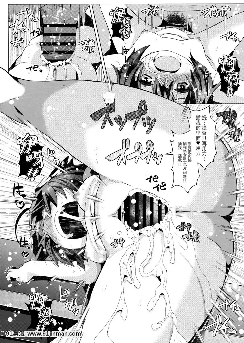 小型化時雨[cou re feu 18h]