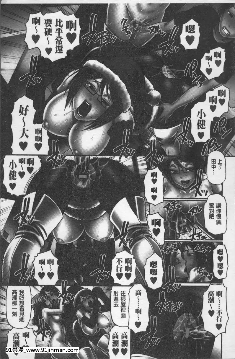 我的上司[奴隸 h漫]