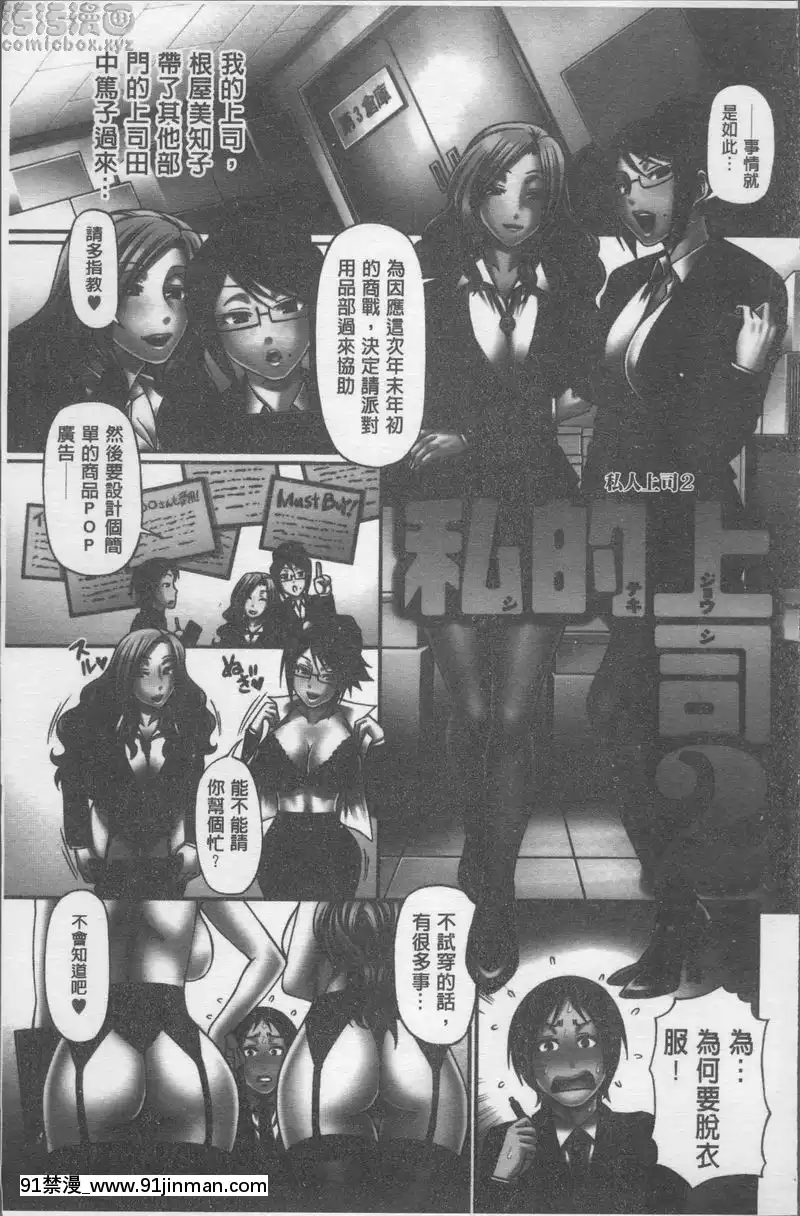 我的上司[奴隸 h漫]