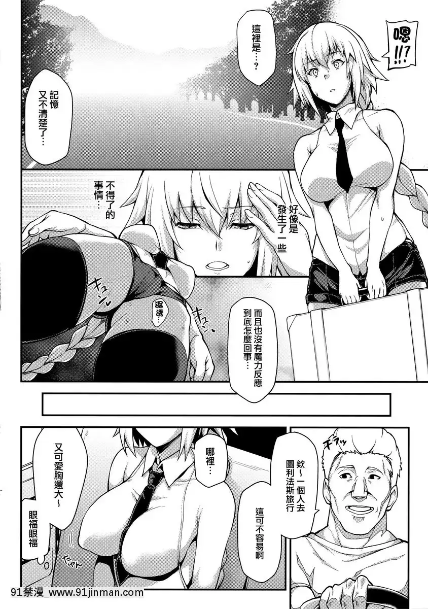 強制催眠聖女淫猥Bitch徒步旅行[18h 蛇姫4]