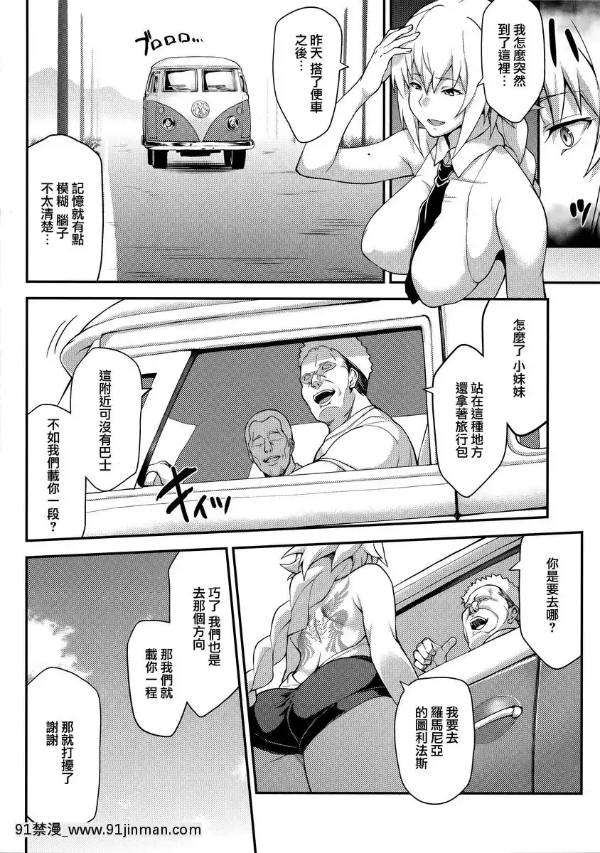 強制催眠聖女淫猥Bitch徒步旅行[18h 蛇姫4]