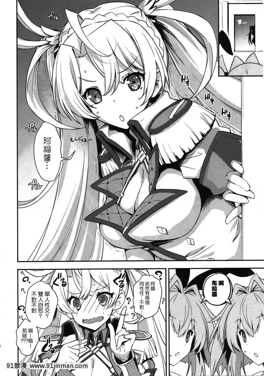 我們超可愛♥[18h 慢]