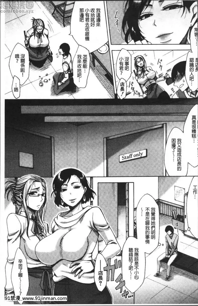 媽媽俱樂部<前篇>[36l x 22w x 18h penthouse]