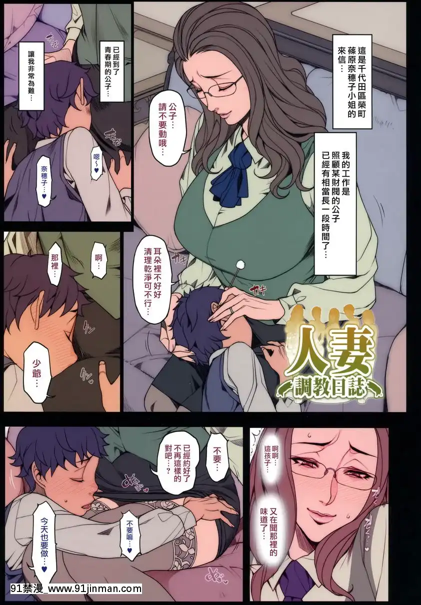 妻×妻[女体化 h漫画]