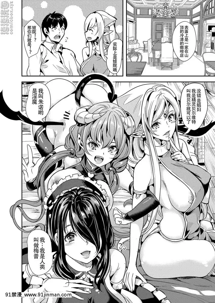 Harem thế giới khác của tôi[ryona hentai]