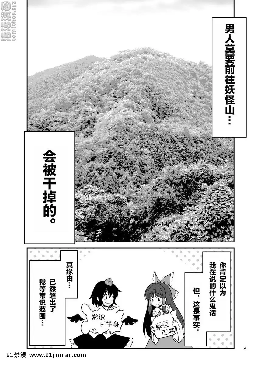 淫濕妖怪之山[彩色 h漫]