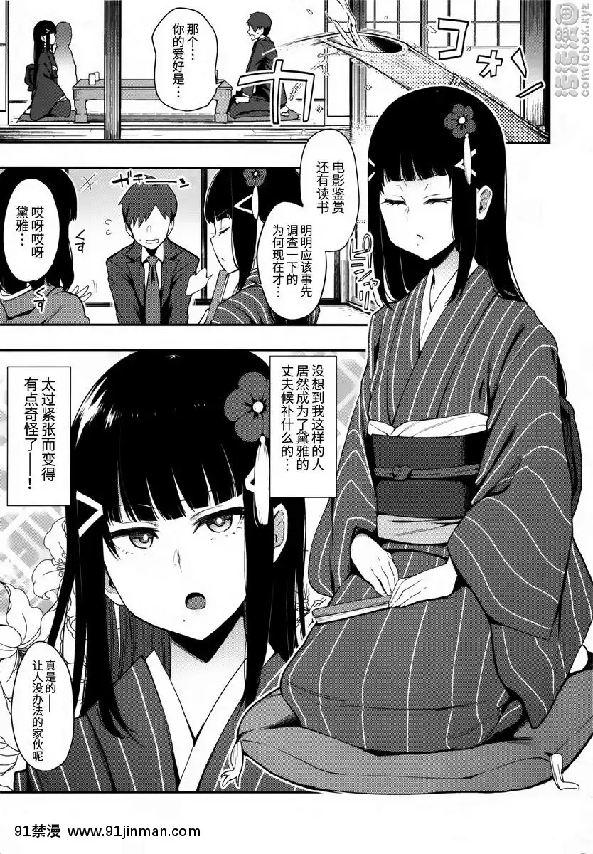 性豪！！黒澤流子造人試驗[av 18h]