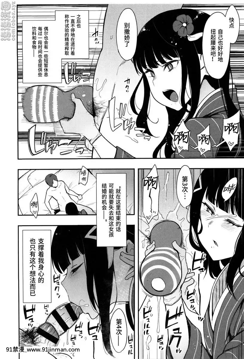性豪！！黒澤流子造人試驗[av 18h]