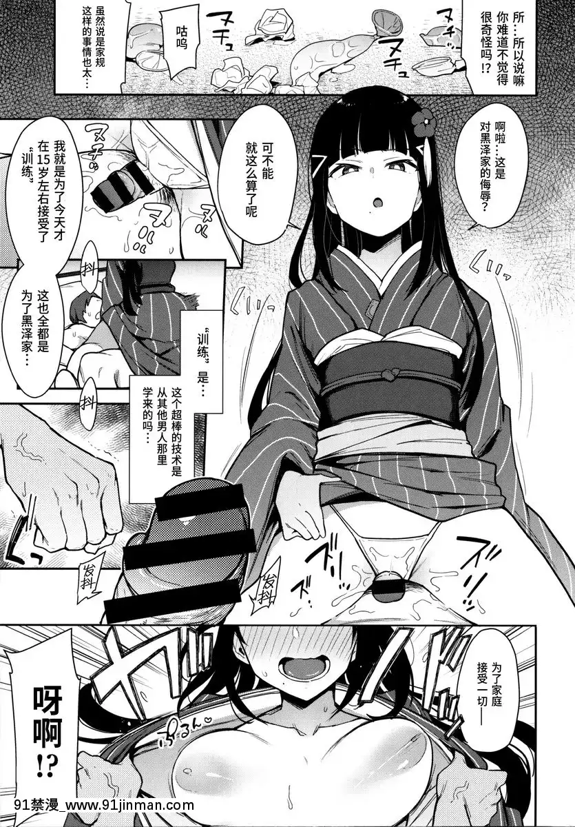 性豪！！黒澤流子造人試驗[av 18h]