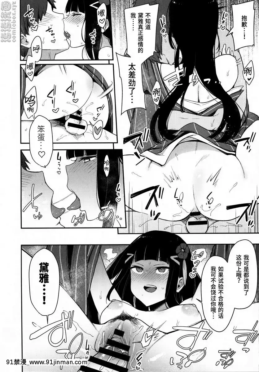 性豪！！黒澤流子造人試驗[av 18h]