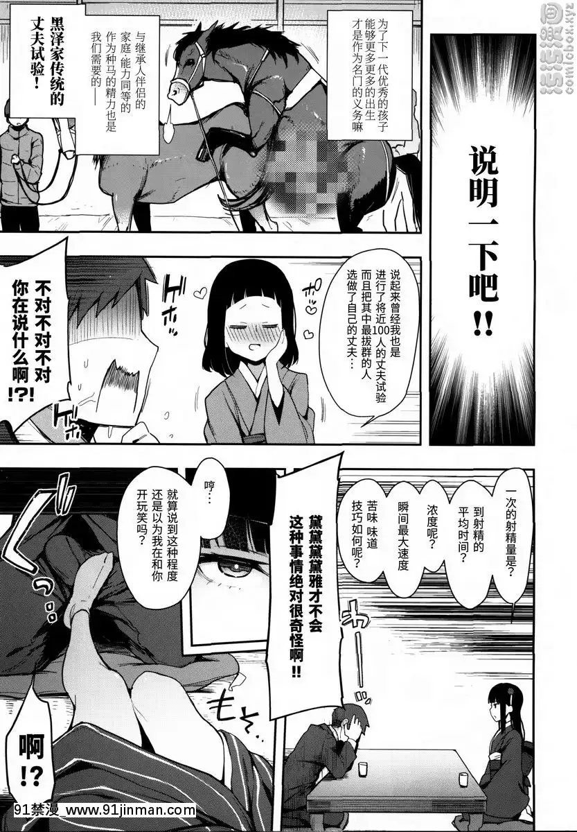 性豪！！黒澤流子造人試驗[av 18h]