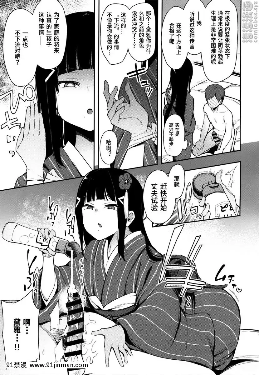 性豪！！黒澤流子造人試驗[av 18h]
