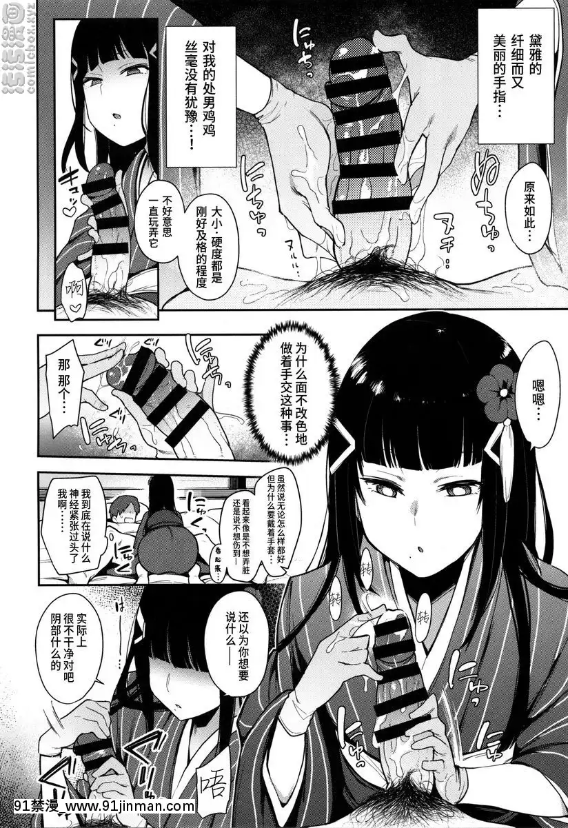 性豪！！黒澤流子造人試驗[av 18h]