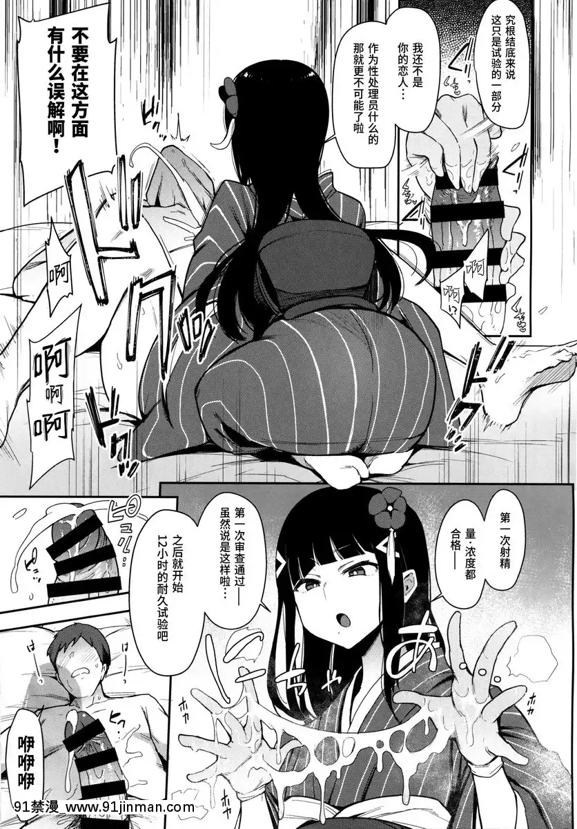 性豪！！黒澤流子造人試驗[av 18h]