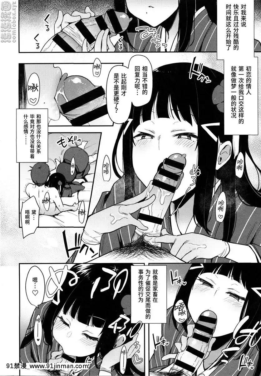 性豪！！黒澤流子造人試驗[av 18h]