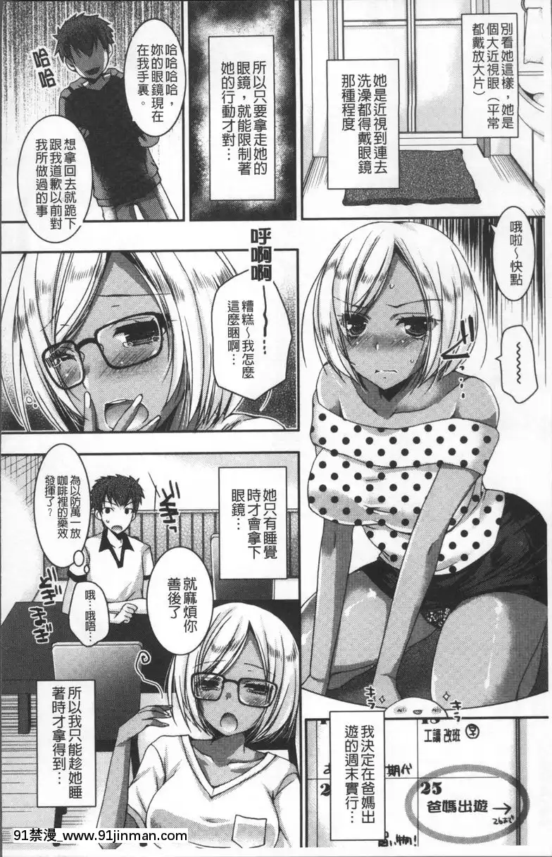 對巨乳黒辣妹的報復SEX①[h漫畫 韓漫]