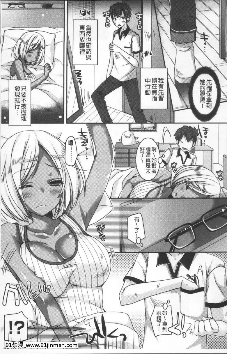 對巨乳黒辣妹的報復SEX①[h漫畫 韓漫]